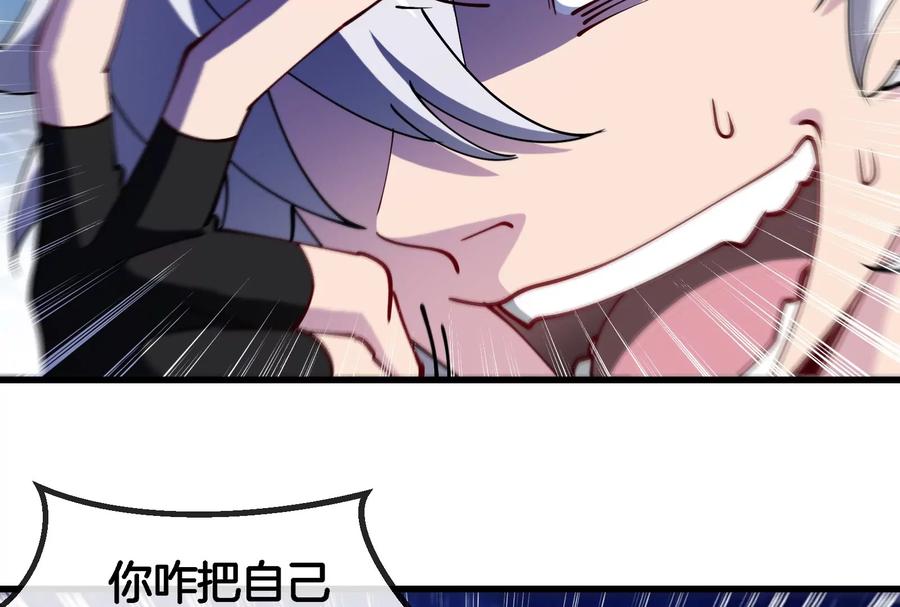 重生为怪兽什么鬼 - 第184话 坐着脑袋飞起 - 第34张图