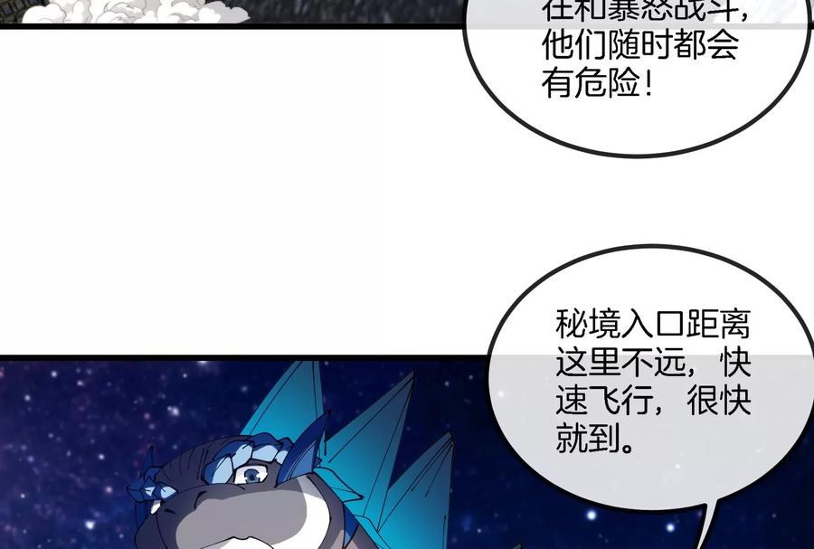 重生为怪兽什么鬼 - 第184话 坐着脑袋飞起 - 第24张图