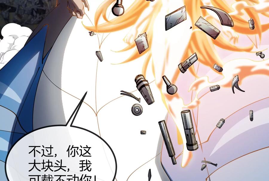 重生为怪兽什么鬼 - 第184话 坐着脑袋飞起 - 第26张图