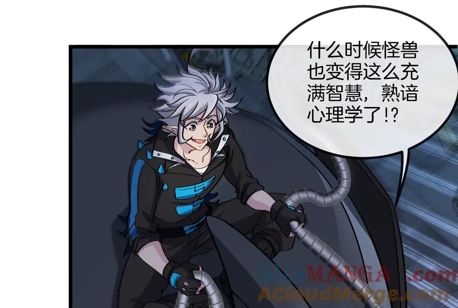 重生为怪兽什么鬼 - 第184话 坐着脑袋飞起 - 第49张图