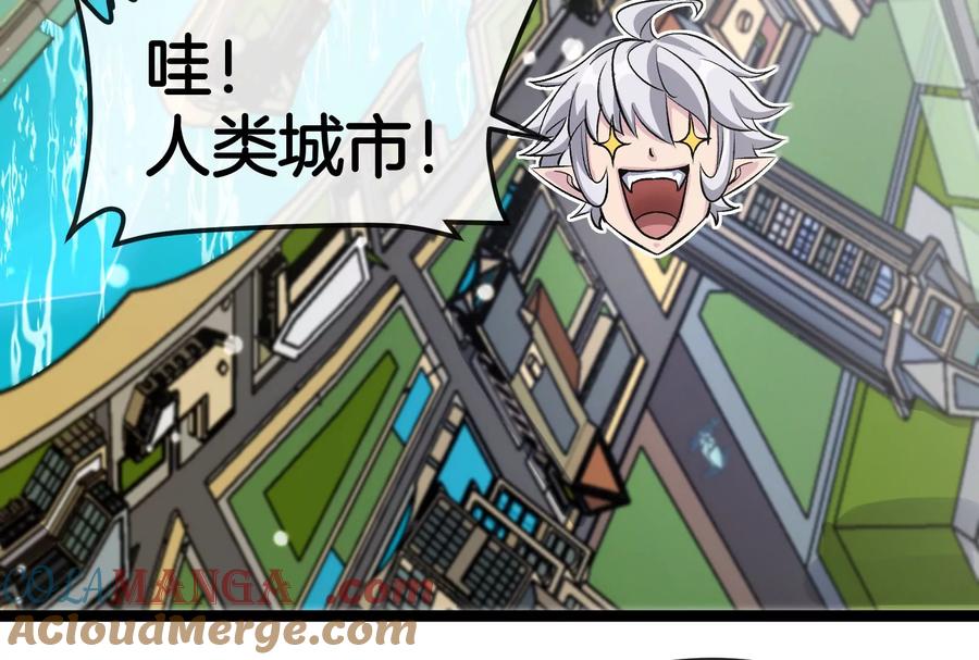 重生为怪兽什么鬼 - 第185话 差点发生交通事故 - 第57张图