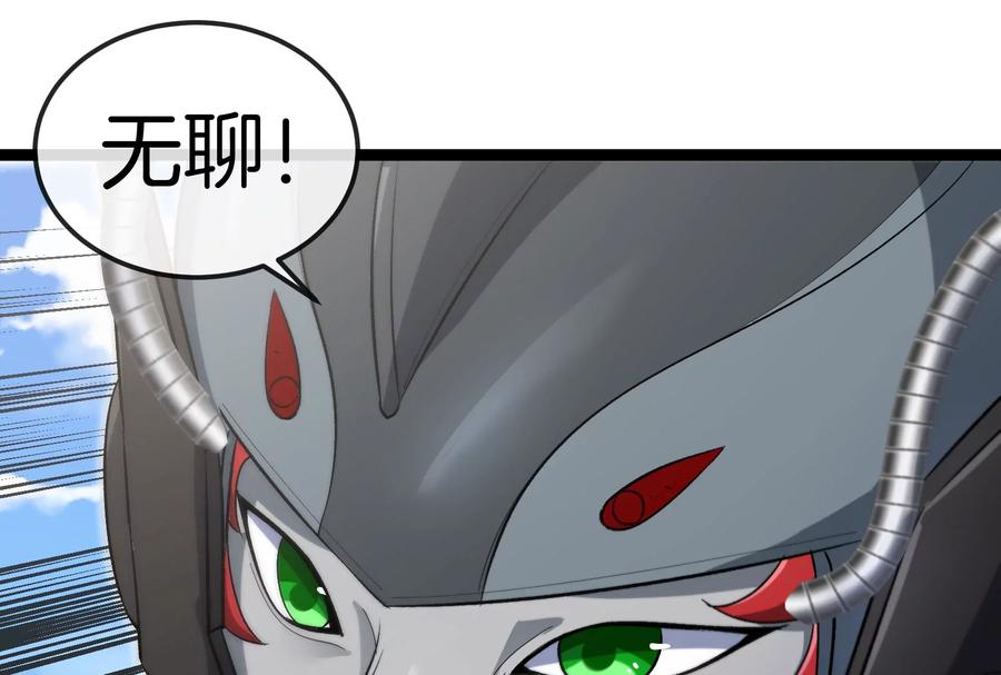 重生为怪兽什么鬼 - 第185话 差点发生交通事故 - 第50张图