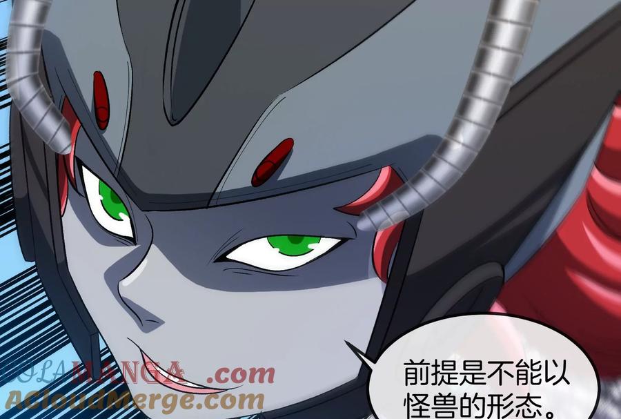 重生为怪兽什么鬼 - 第185话 差点发生交通事故 - 第73张图