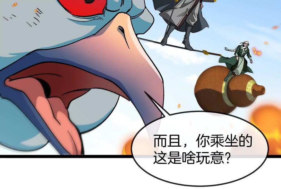 重生为怪兽什么鬼 - 第185话 差点发生交通事故 - 第110张图