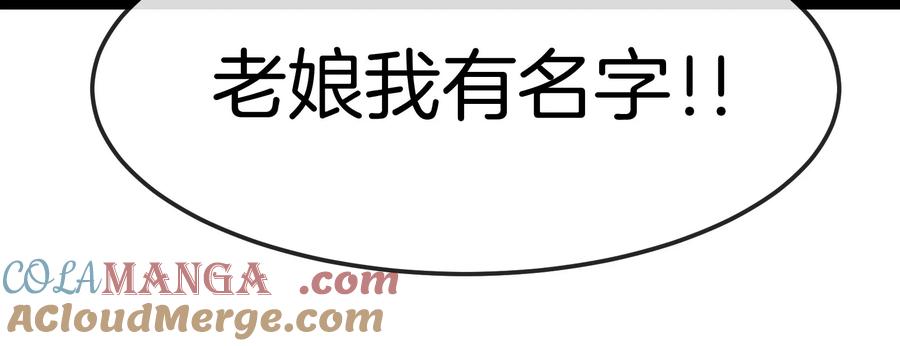 重生为怪兽什么鬼 - 第185话 差点发生交通事故 - 第113张图