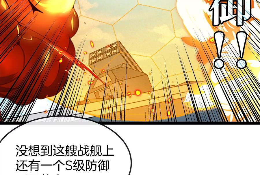 重生为怪兽什么鬼 - 第185话 差点发生交通事故 - 第96张图