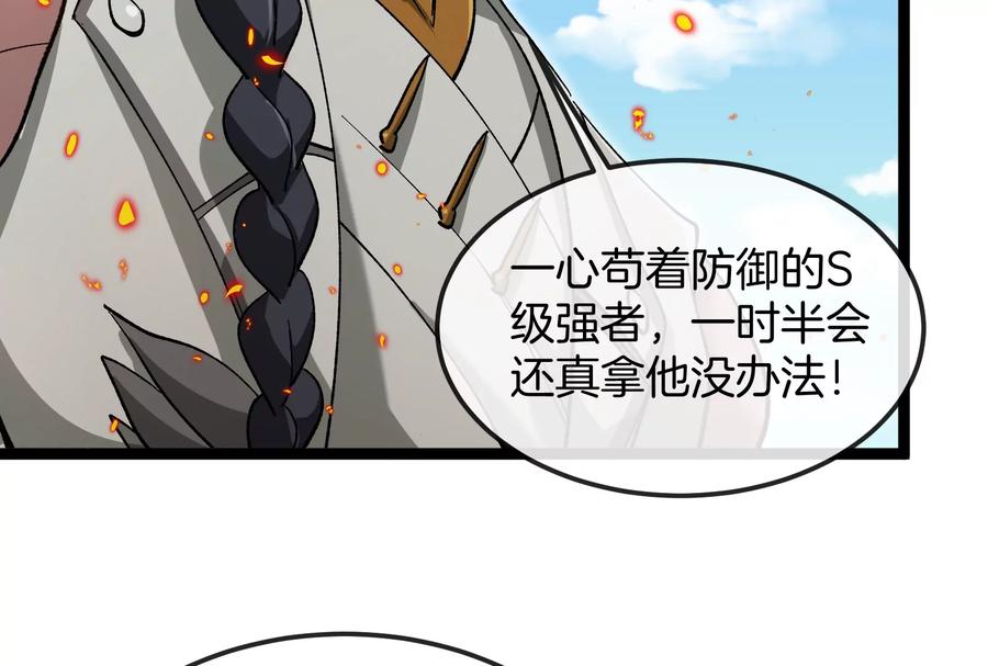 重生为怪兽什么鬼 - 第185话 差点发生交通事故 - 第98张图