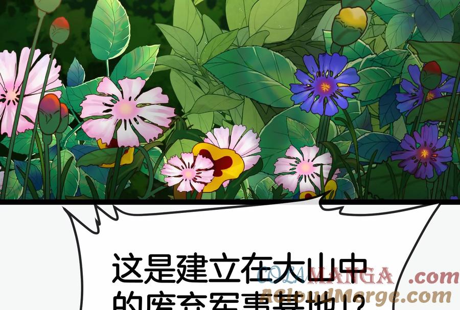 重生为怪兽什么鬼 - 第185话 差点发生交通事故 - 第29张图