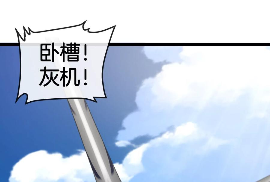 重生为怪兽什么鬼 - 第185话 差点发生交通事故 - 第35张图