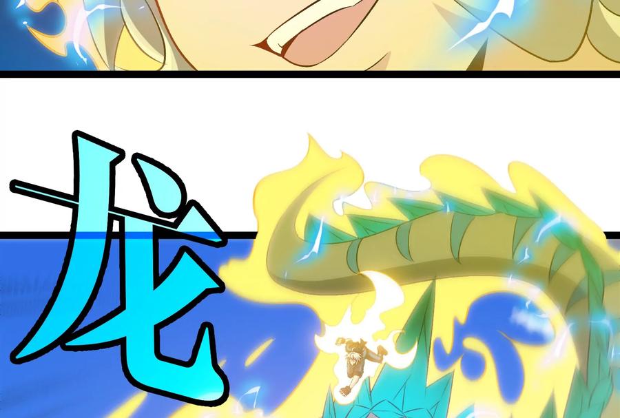 重生为怪兽什么鬼 - 第185话 差点发生交通事故 - 第127张图