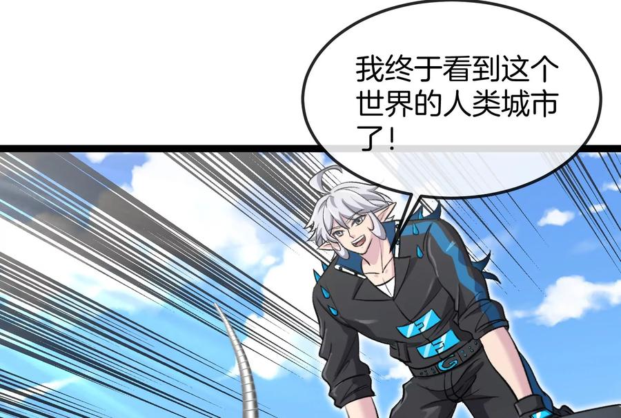 重生为怪兽什么鬼 - 第185话 差点发生交通事故 - 第58张图