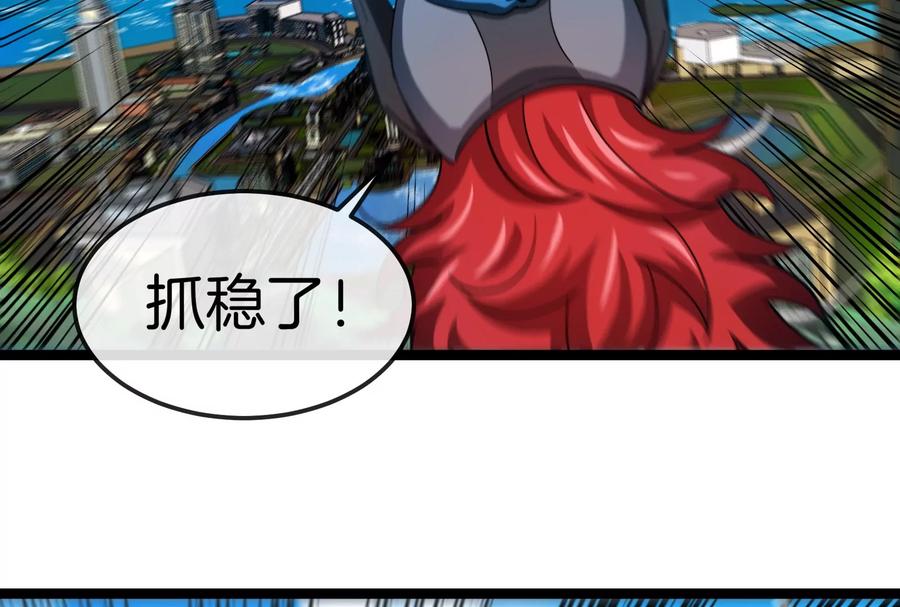 重生为怪兽什么鬼 - 第185话 差点发生交通事故 - 第80张图