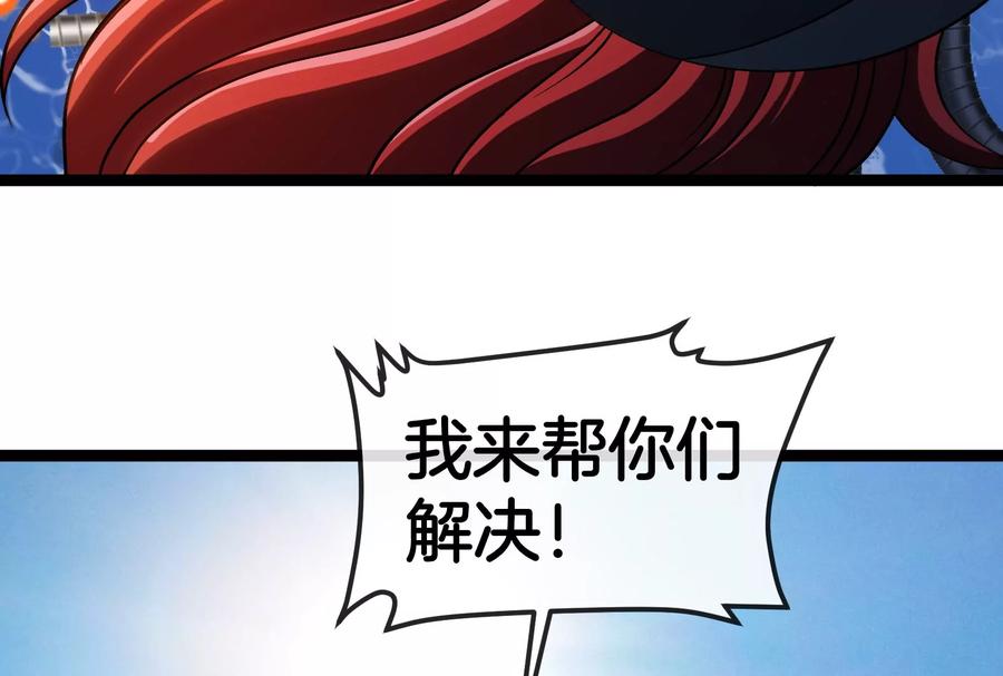 重生为怪兽什么鬼 - 第185话 差点发生交通事故 - 第122张图