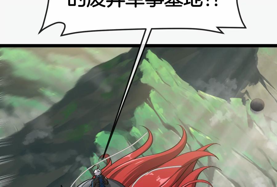 重生为怪兽什么鬼 - 第185话 差点发生交通事故 - 第30张图