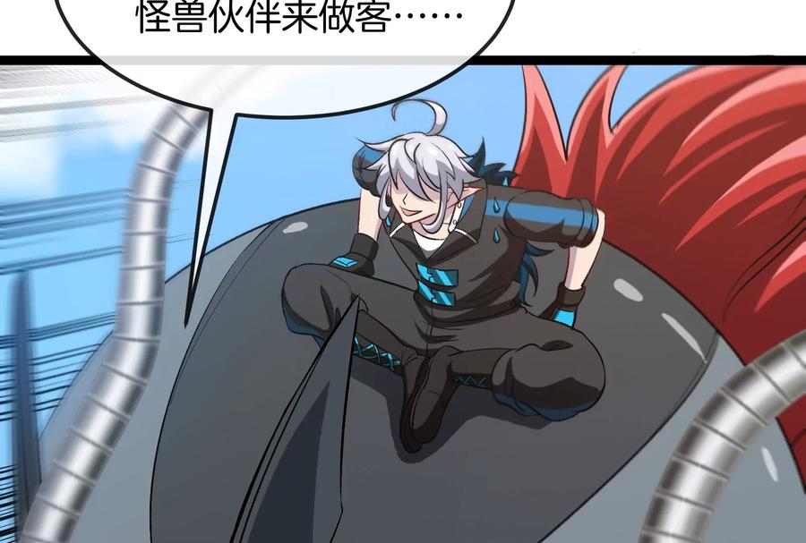 重生为怪兽什么鬼 - 第185话 差点发生交通事故 - 第72张图