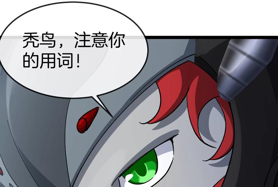 重生为怪兽什么鬼 - 第185话 差点发生交通事故 - 第111张图