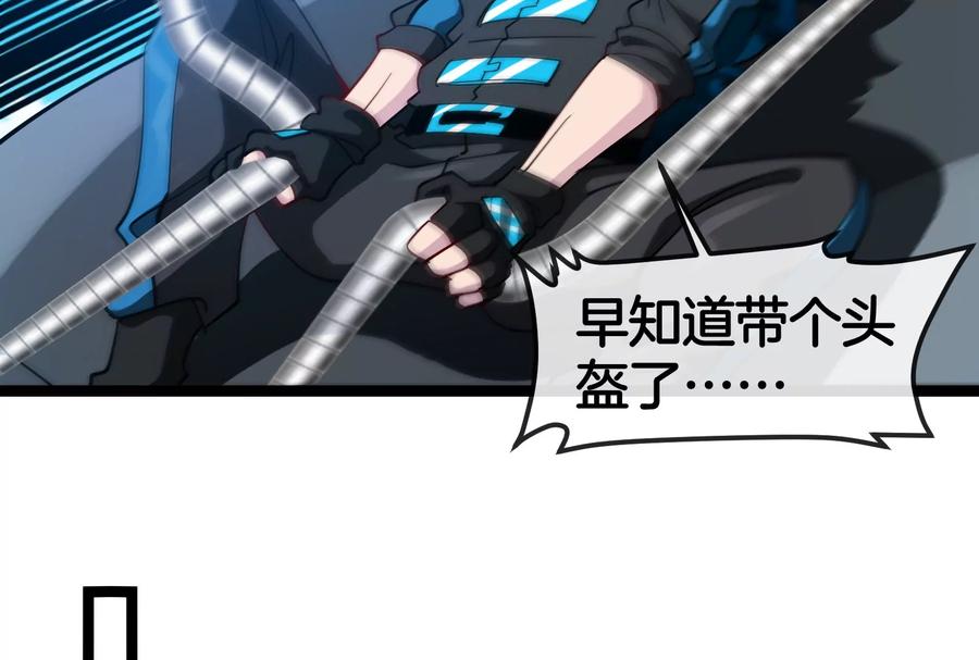 重生为怪兽什么鬼 - 第185话 差点发生交通事故 - 第84张图