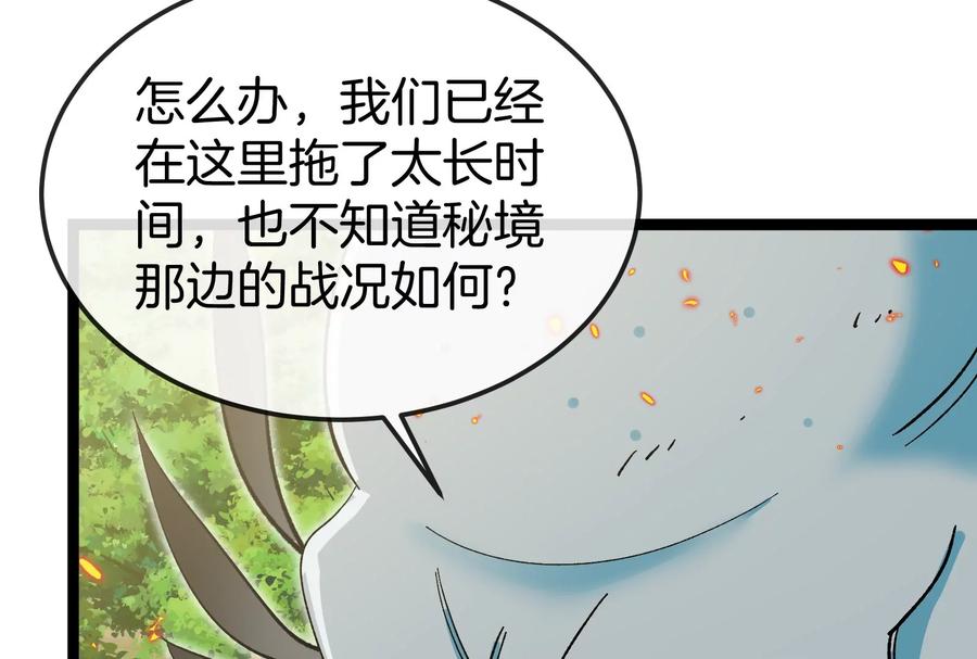 重生为怪兽什么鬼 - 第185话 差点发生交通事故 - 第99张图