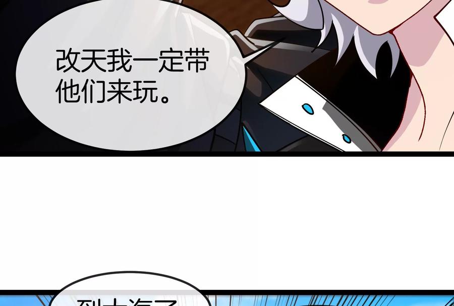 重生为怪兽什么鬼 - 第185话 差点发生交通事故 - 第78张图