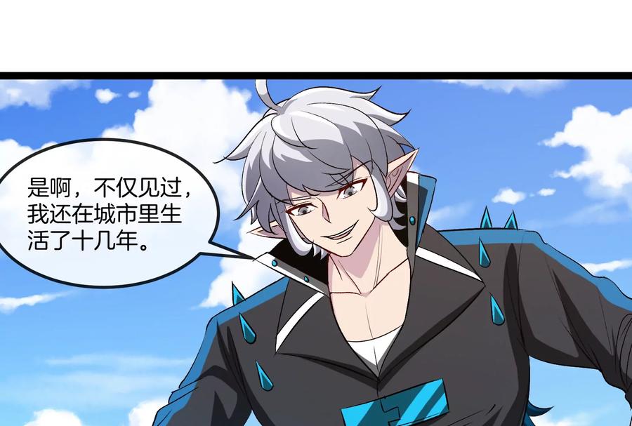 重生为怪兽什么鬼 - 第185话 差点发生交通事故 - 第62张图