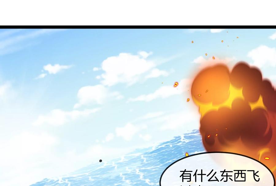 重生为怪兽什么鬼 - 第185话 差点发生交通事故 - 第102张图