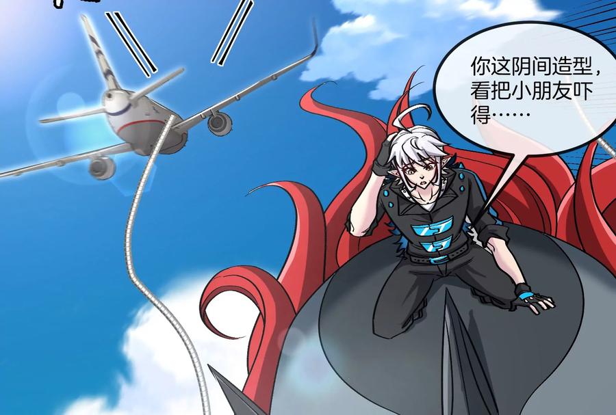 重生为怪兽什么鬼 - 第185话 差点发生交通事故 - 第48张图