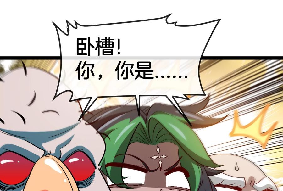 重生为怪兽什么鬼 - 第185话 差点发生交通事故 - 第114张图