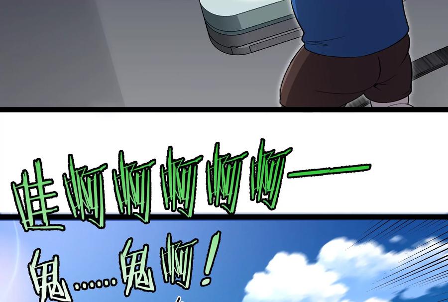 重生为怪兽什么鬼 - 第185话 差点发生交通事故 - 第47张图