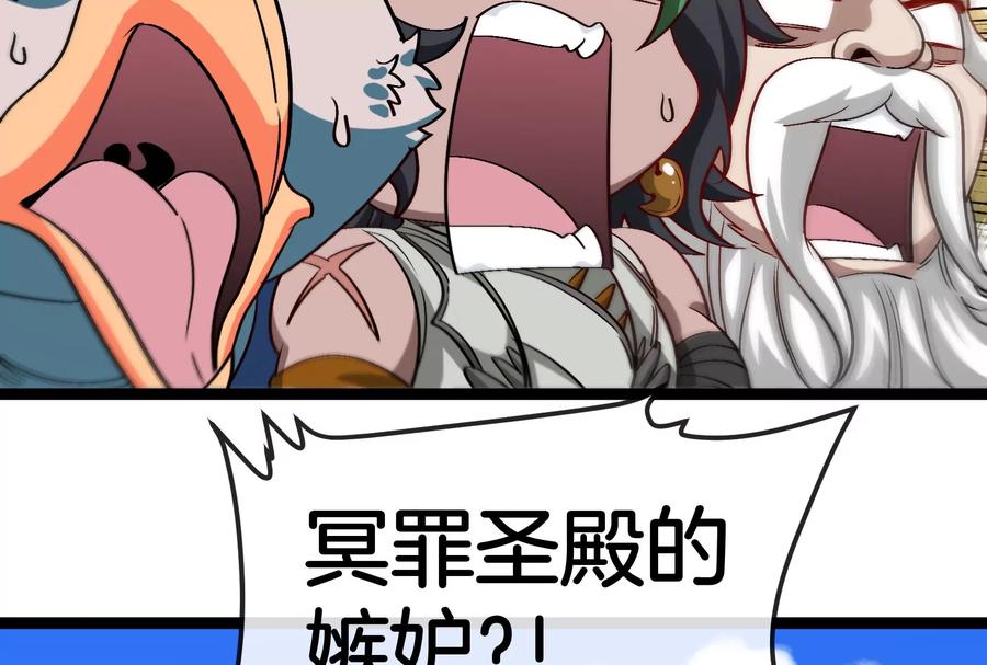 重生为怪兽什么鬼 - 第185话 差点发生交通事故 - 第115张图