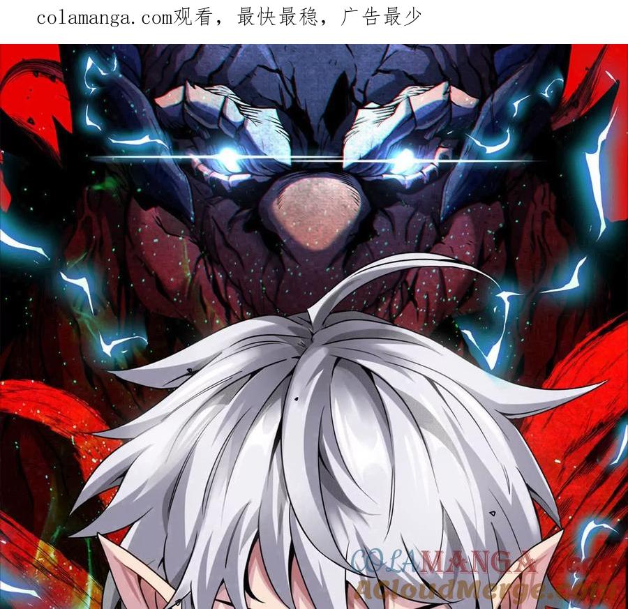 重生为怪兽什么鬼 - 第185话 差点发生交通事故 - 第1张图