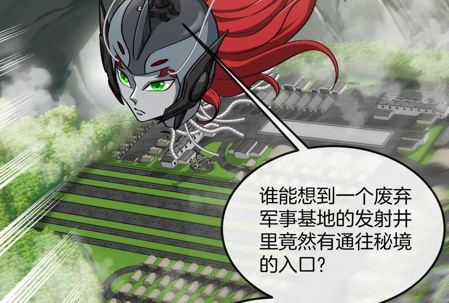 重生为怪兽什么鬼 - 第185话 差点发生交通事故 - 第31张图