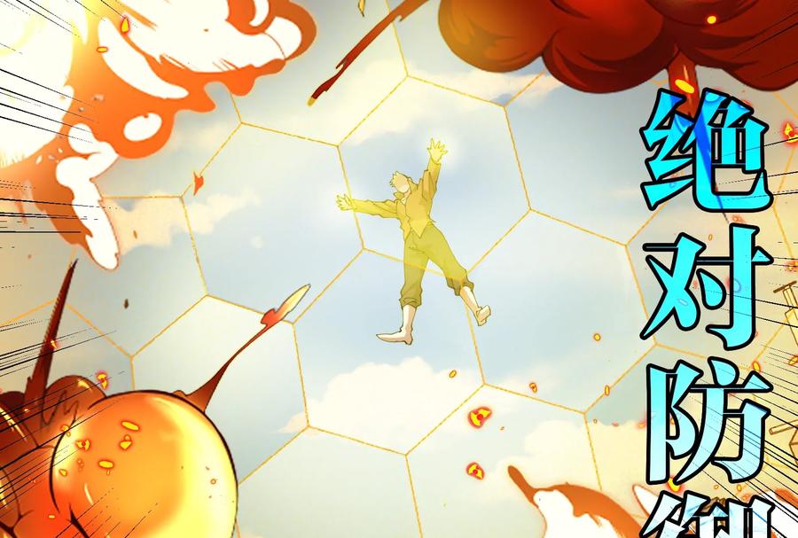 重生为怪兽什么鬼 - 第185话 差点发生交通事故 - 第95张图