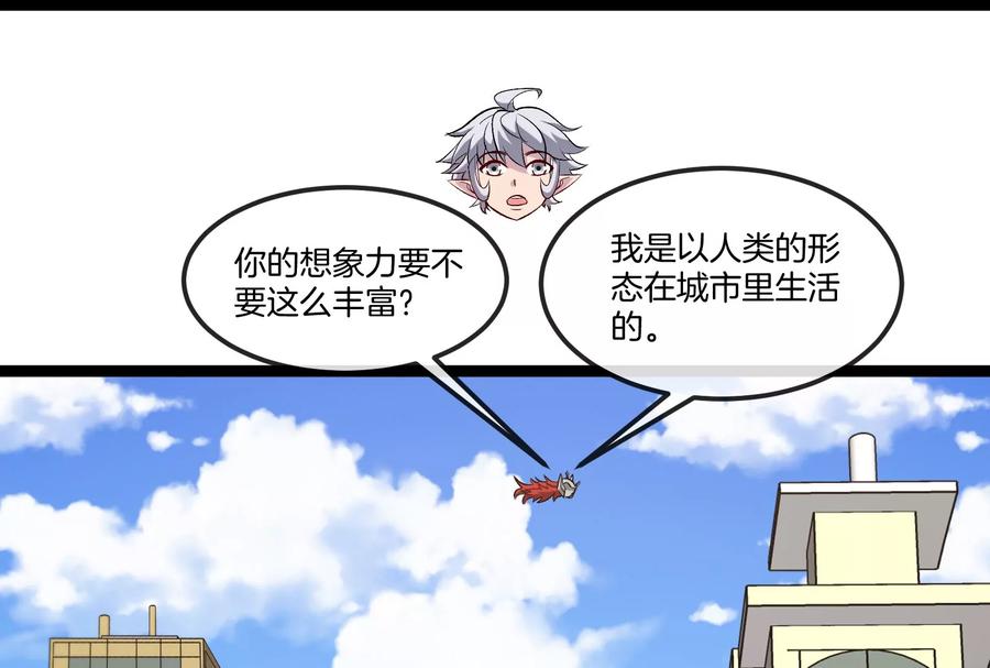 重生为怪兽什么鬼 - 第185话 差点发生交通事故 - 第66张图