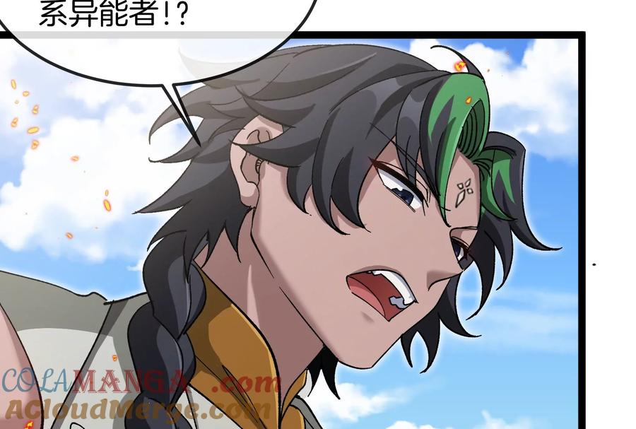 重生为怪兽什么鬼 - 第185话 差点发生交通事故 - 第97张图