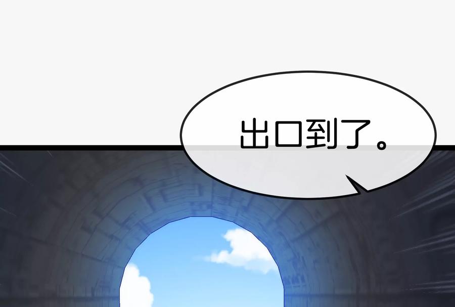 重生为怪兽什么鬼 - 第185话 差点发生交通事故 - 第22张图