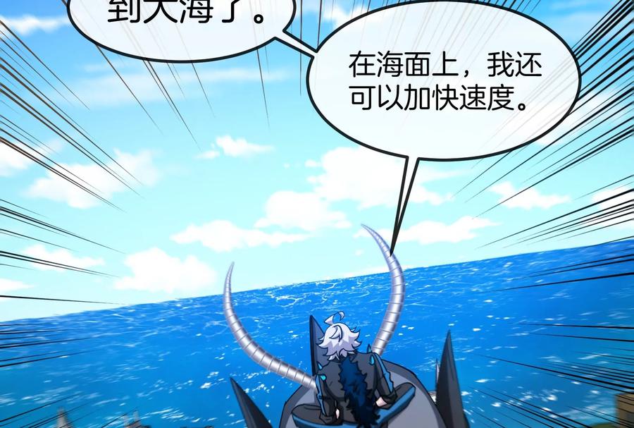 重生为怪兽什么鬼 - 第185话 差点发生交通事故 - 第79张图