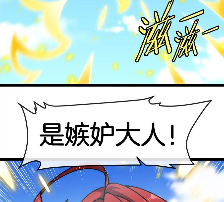 重生为怪兽什么鬼 - 第186话 夺舍暴食 - 第23张图