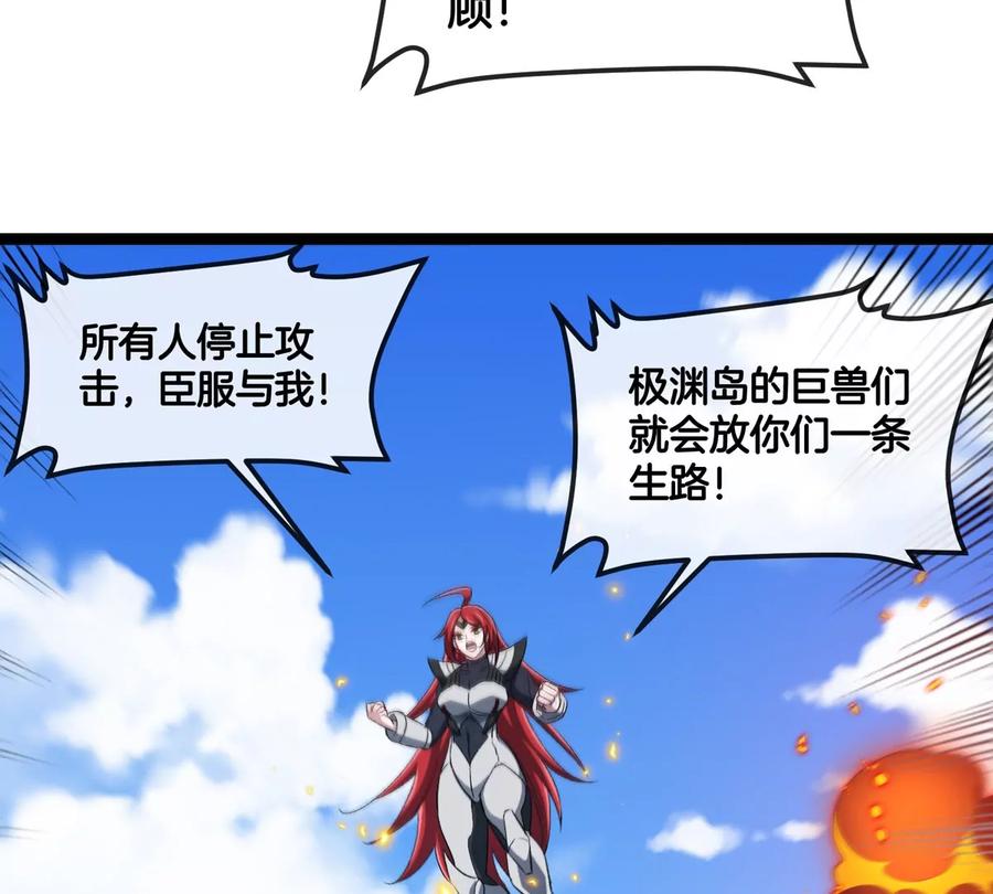 重生为怪兽什么鬼 - 第186话 夺舍暴食 - 第30张图