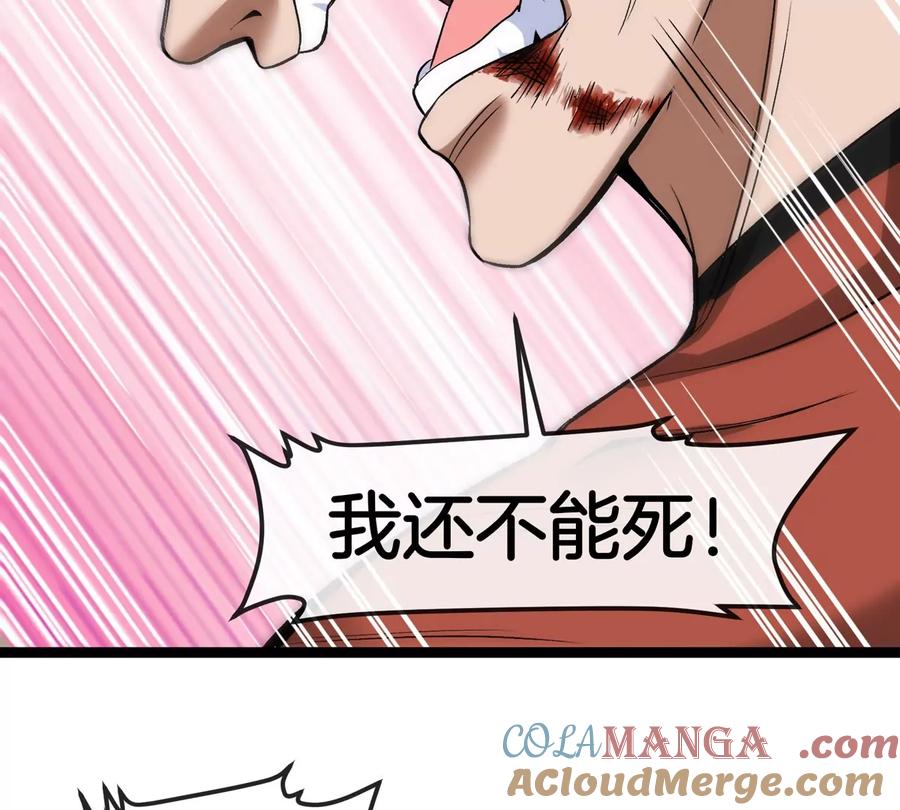 重生为怪兽什么鬼 - 第186话 夺舍暴食 - 第85张图