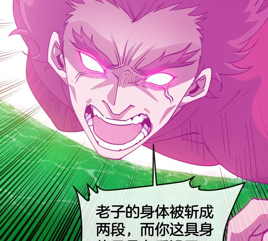 重生为怪兽什么鬼 - 第186话 夺舍暴食 - 第96张图