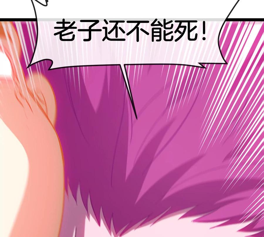 重生为怪兽什么鬼 - 第186话 夺舍暴食 - 第99张图