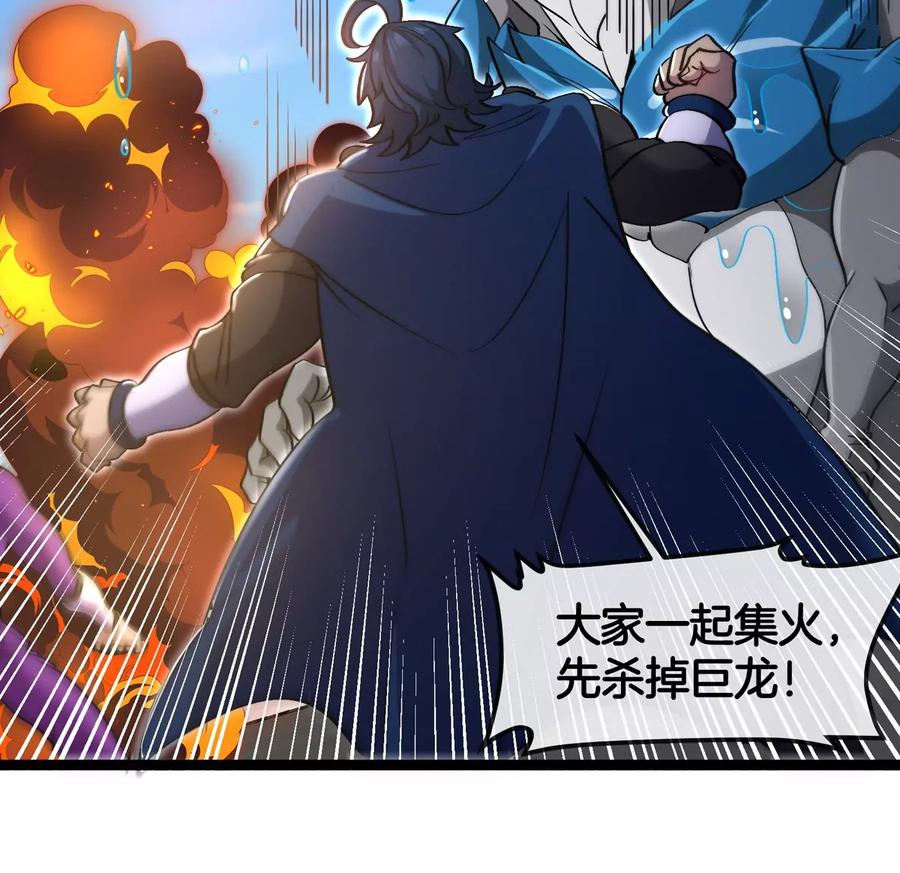 重生为怪兽什么鬼 - 第186话 夺舍暴食 - 第15张图