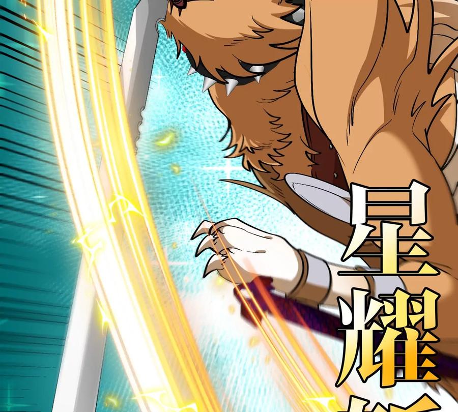 重生为怪兽什么鬼 - 第186话 夺舍暴食 - 第71张图