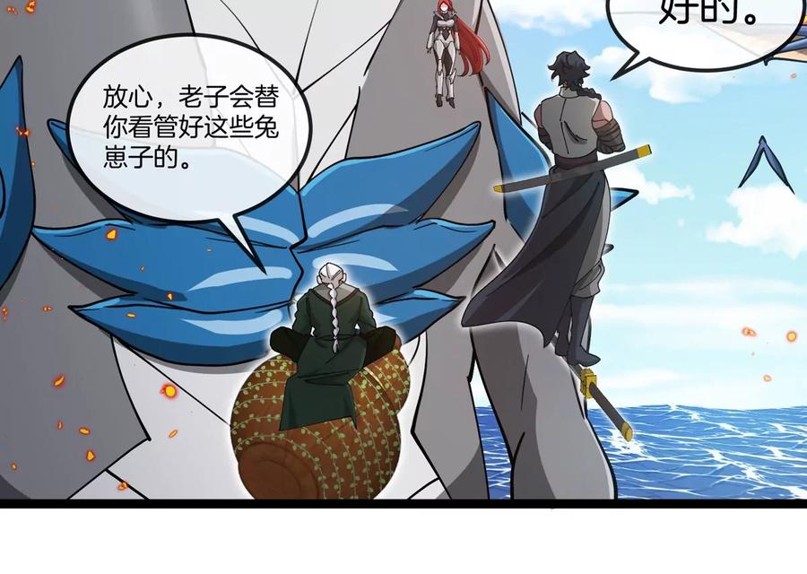 重生为怪兽什么鬼 - 第186话 夺舍暴食 - 第52张图