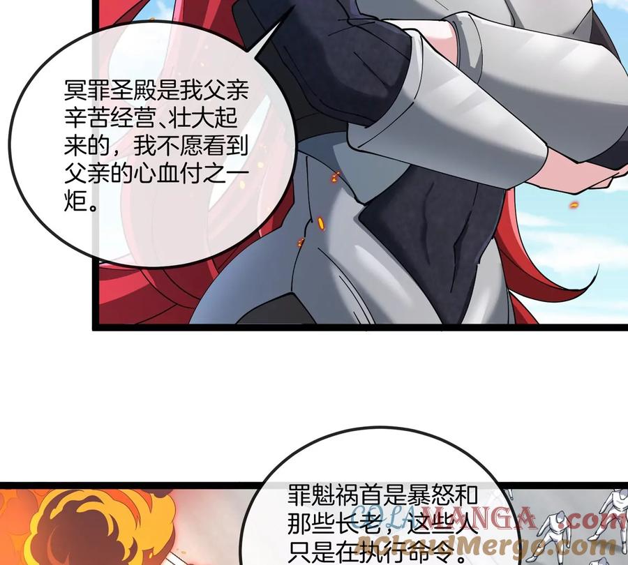 重生为怪兽什么鬼 - 第186话 夺舍暴食 - 第45张图