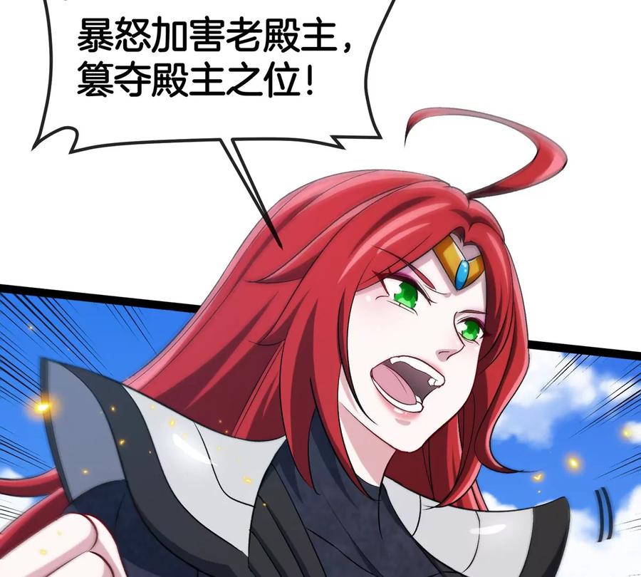 重生为怪兽什么鬼 - 第186话 夺舍暴食 - 第28张图