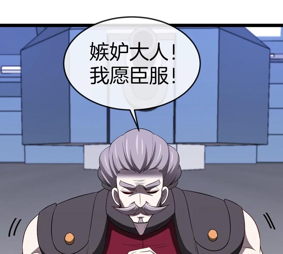 重生为怪兽什么鬼 - 第186话 夺舍暴食 - 第39张图