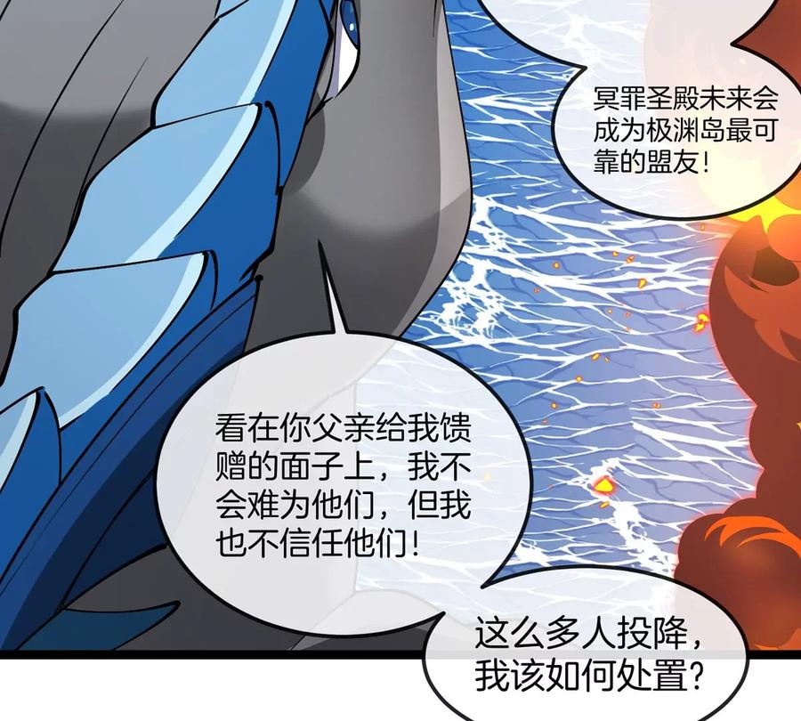 重生为怪兽什么鬼 - 第186话 夺舍暴食 - 第47张图