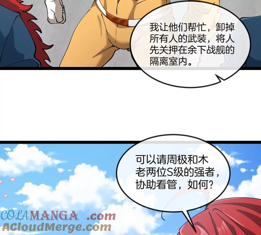 重生为怪兽什么鬼 - 第186话 夺舍暴食 - 第49张图