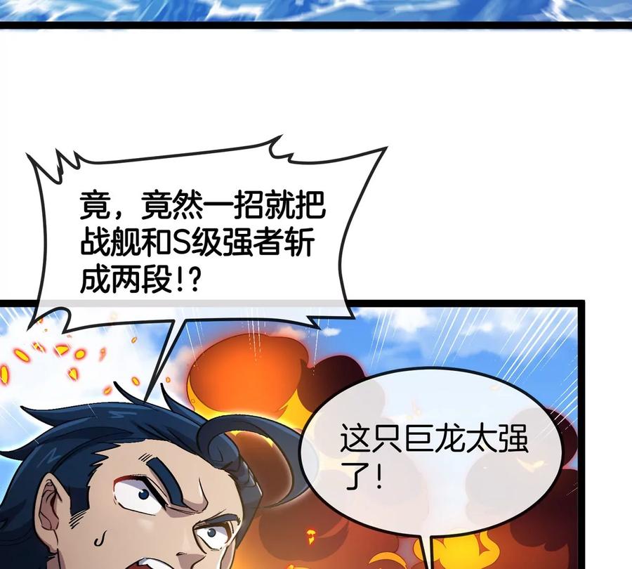 重生为怪兽什么鬼 - 第186话 夺舍暴食 - 第12张图